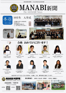 2018 MANBI Newspaper Vol.3