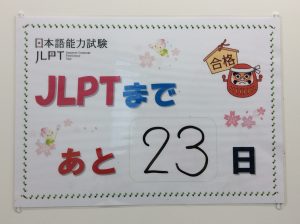 JLPT preparatory class starts