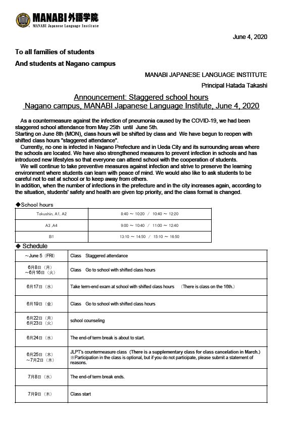 Announcement: Staggered school hours Nagano campus, MANABI Japanese Language Institute