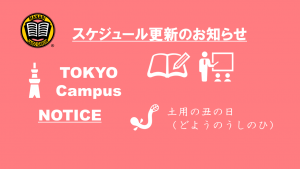 TOKYO CAMPUS REGARDING CHANGES IN CLASS REOPENING SCHEDULE