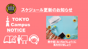 MANABI Language Institute Tokyo Campus  Schedule Update