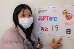 JLPT考試前的對策課