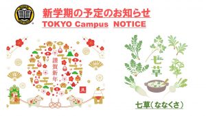 MANABI Japanese Language  Institute Tokyo Campus  New Term Schedule(2021/01/08-01/15)