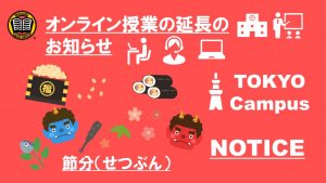 MANABI外語学院 東京校 オンライン授業継続のご連絡