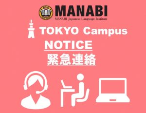 Tokyo Campus Notice on all classes are switched to online.