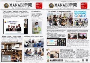 MANABI Newspaper October issue_96