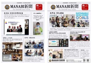 MANABI Newspaper October issue_96