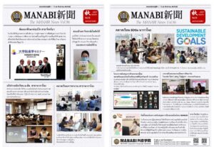 MANABI Newspaper October issue_96