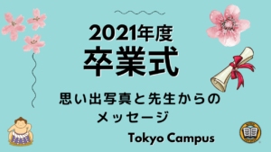 Lời nhắn của các thầy cô giáo và ảnh kỷ niệm  tại Phân viện Tokyo