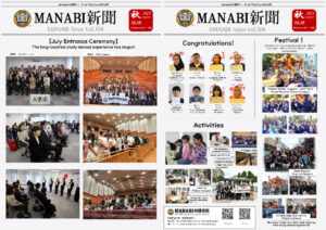MANABI News No. 104 has been published!