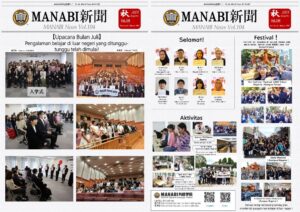 MANABI NEWS Vol. 104