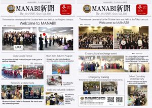 MANABI News No.105 has been published
