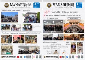 MANABI News No.107 has been published