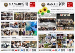 MANABI News No.108 has been published